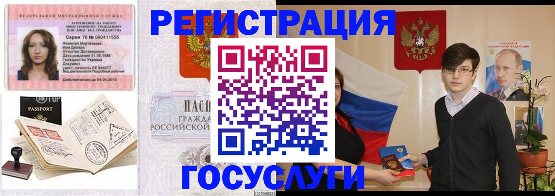 временная регистрация в Пыть-Яхе