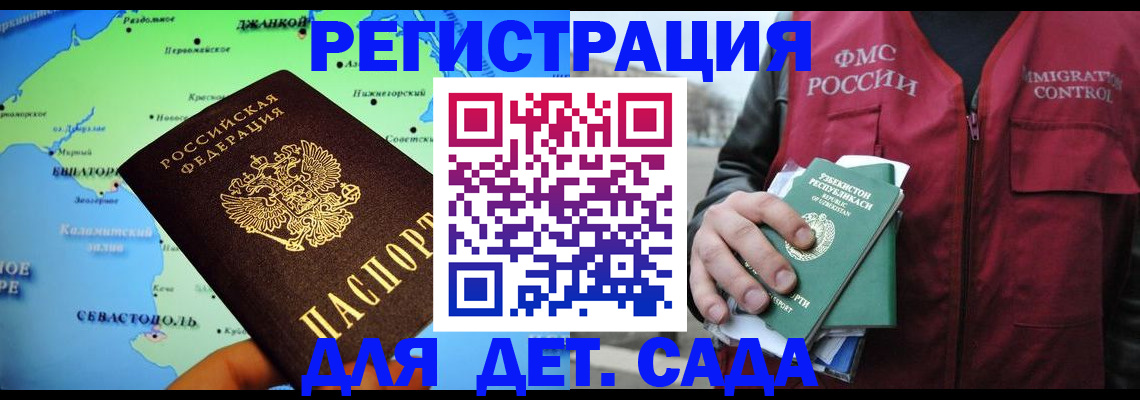 прописка регистрация в Пыть-Яхе