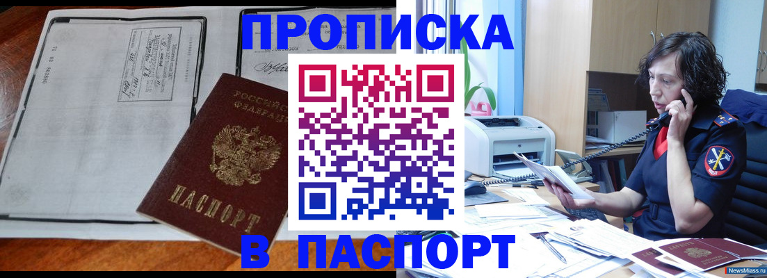 прописка иностранных граждан в Пыть-Яхе